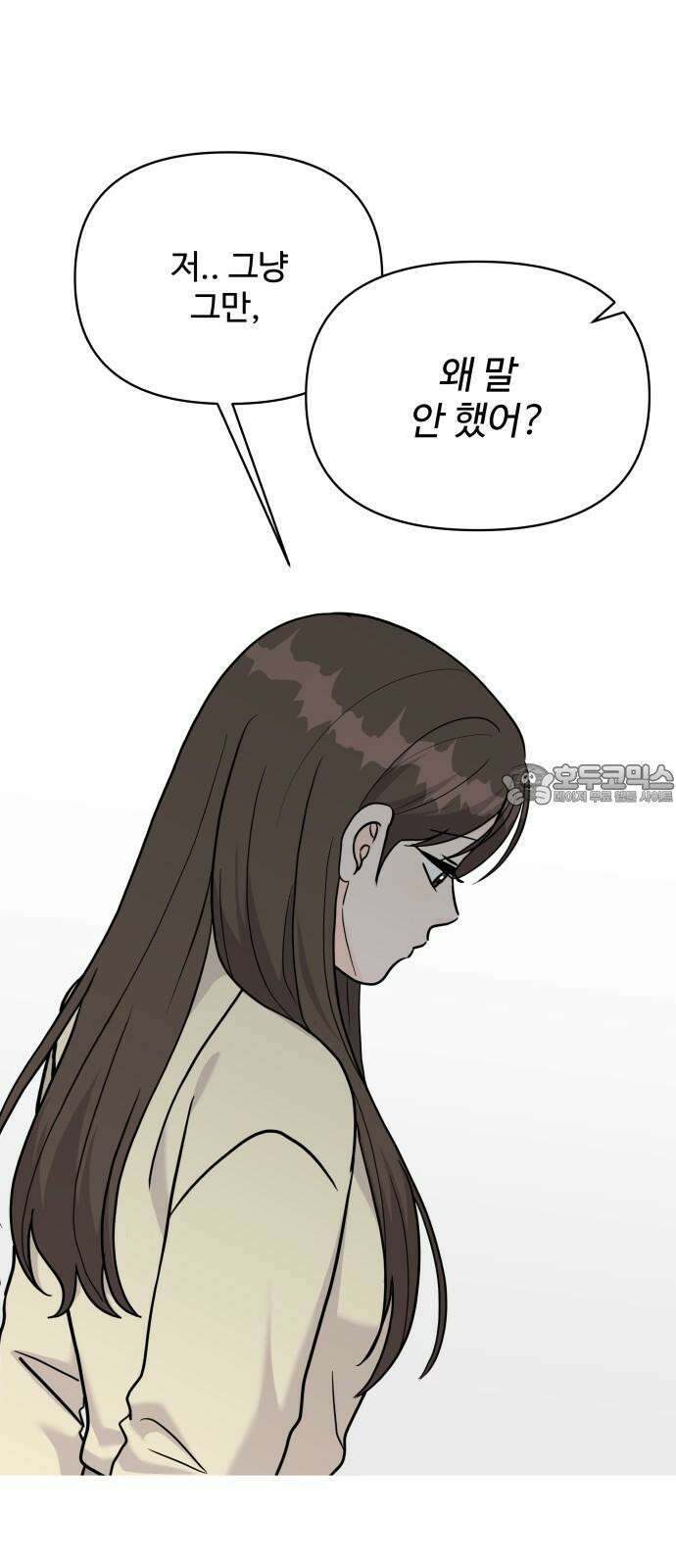 24시간 미남 19화 9