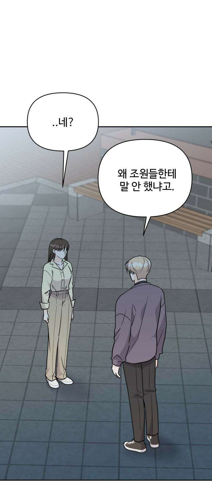 24시간 미남 19화 10