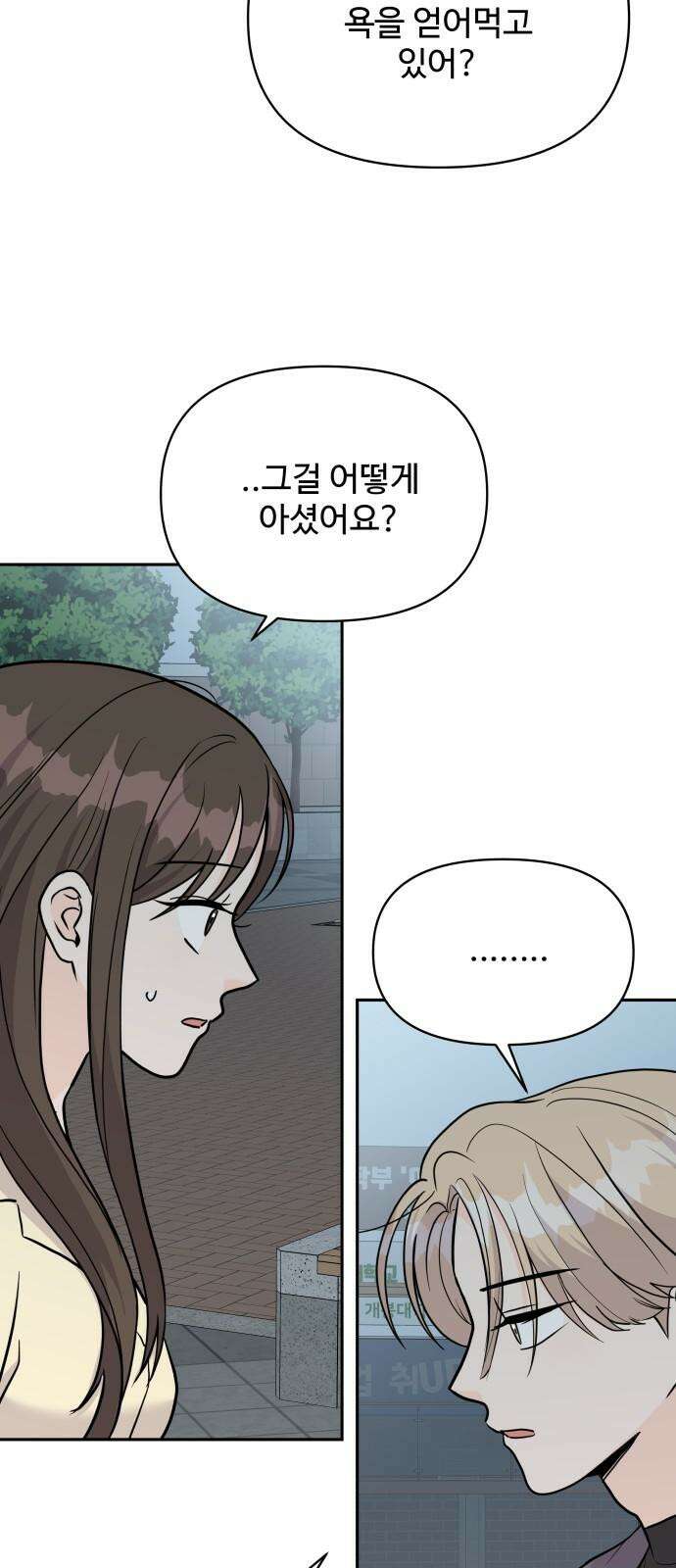 24시간 미남 19화 13