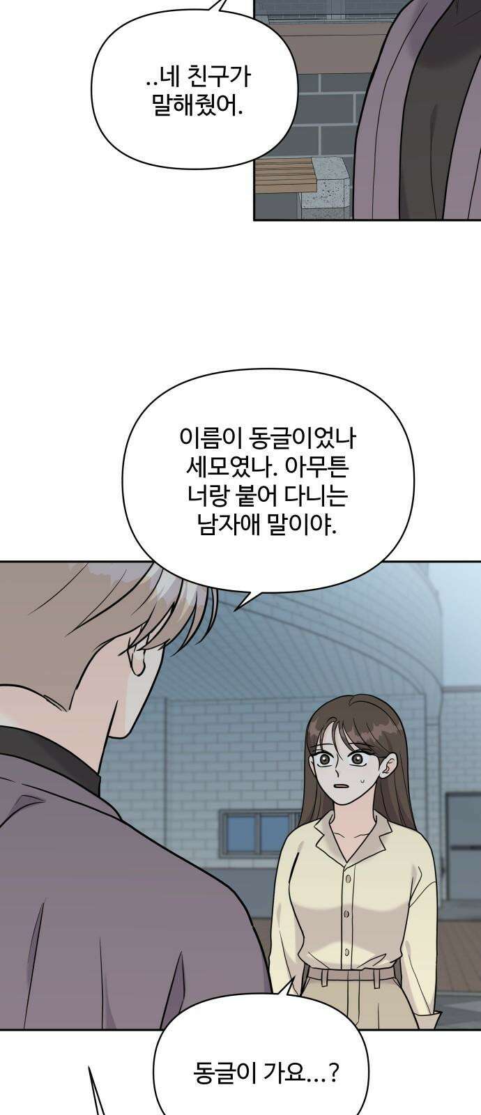 24시간 미남 19화 14