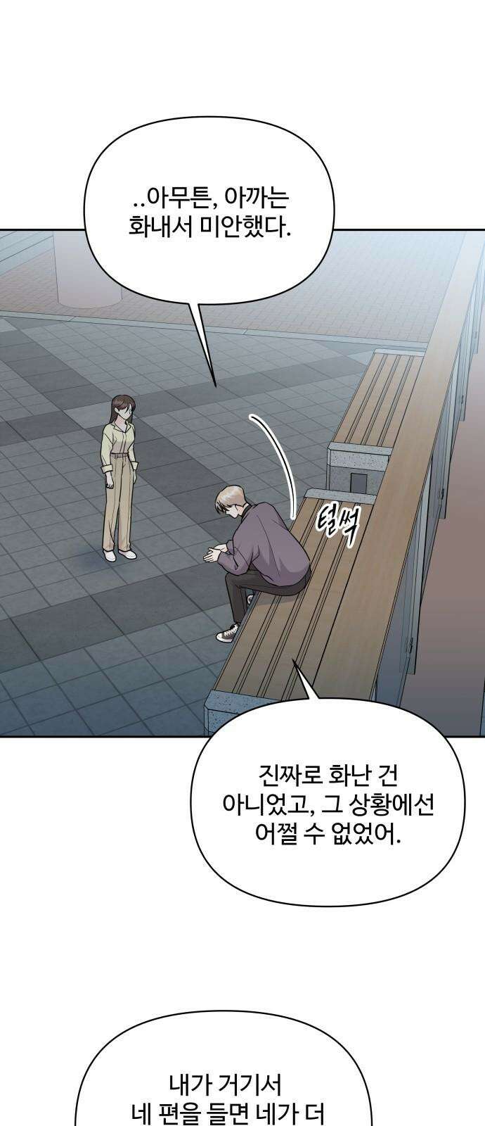 24시간 미남 19화 16