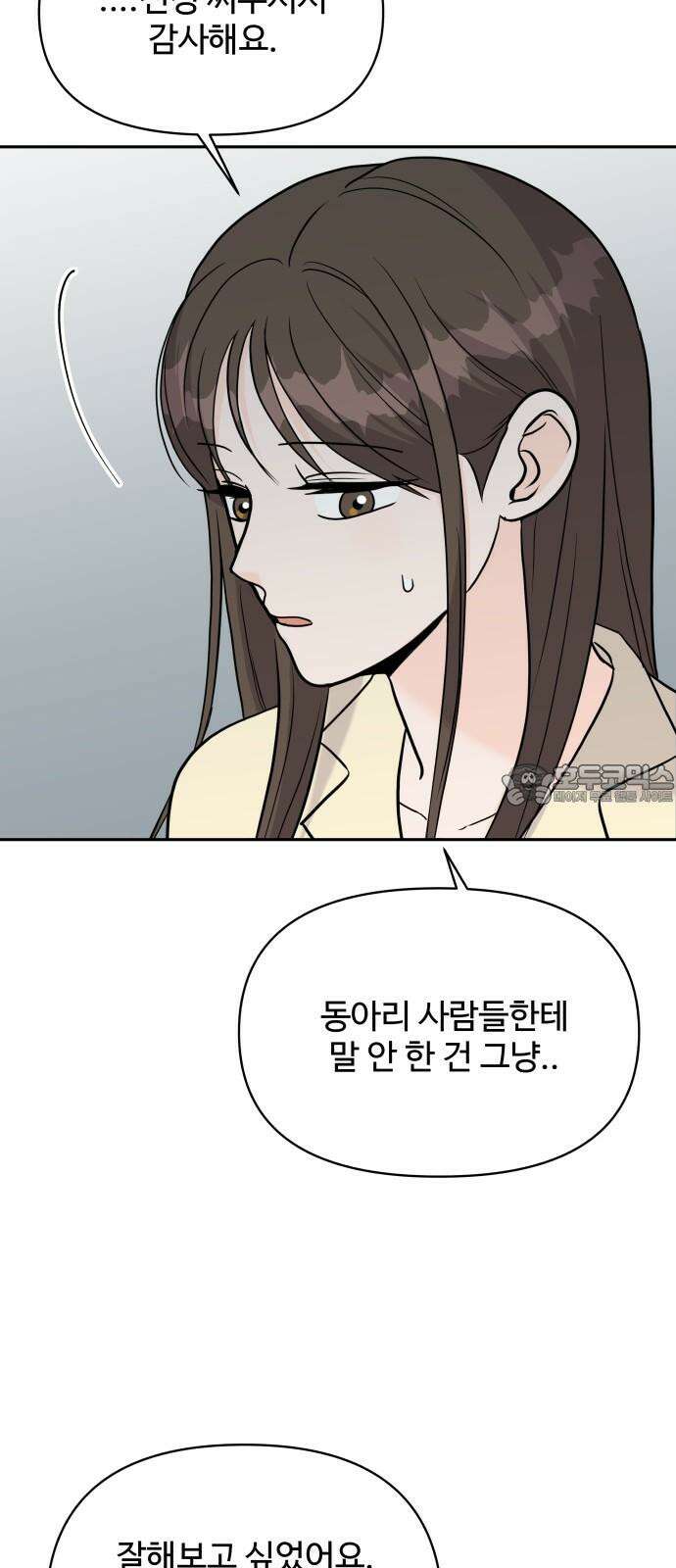 24시간 미남 19화 18