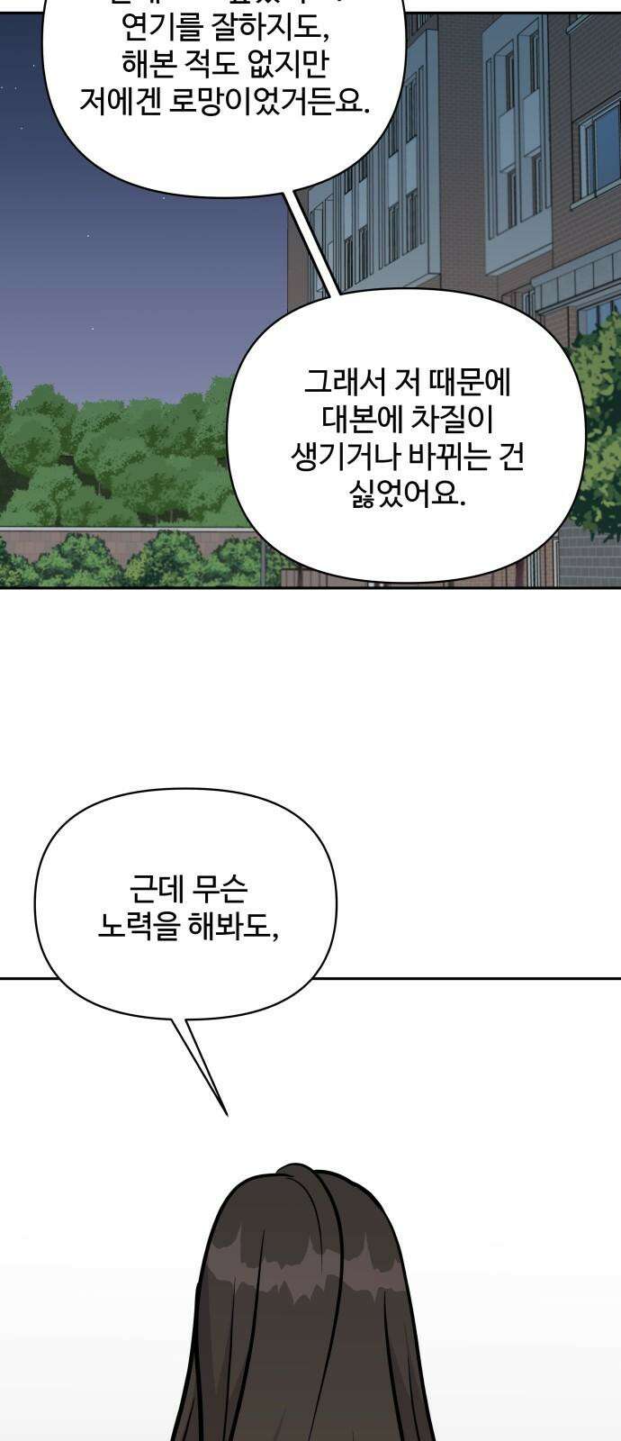24시간 미남 19화 19