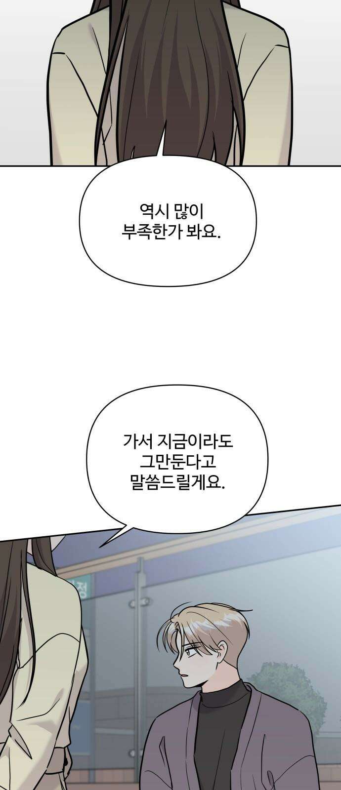 24시간 미남 19화 20