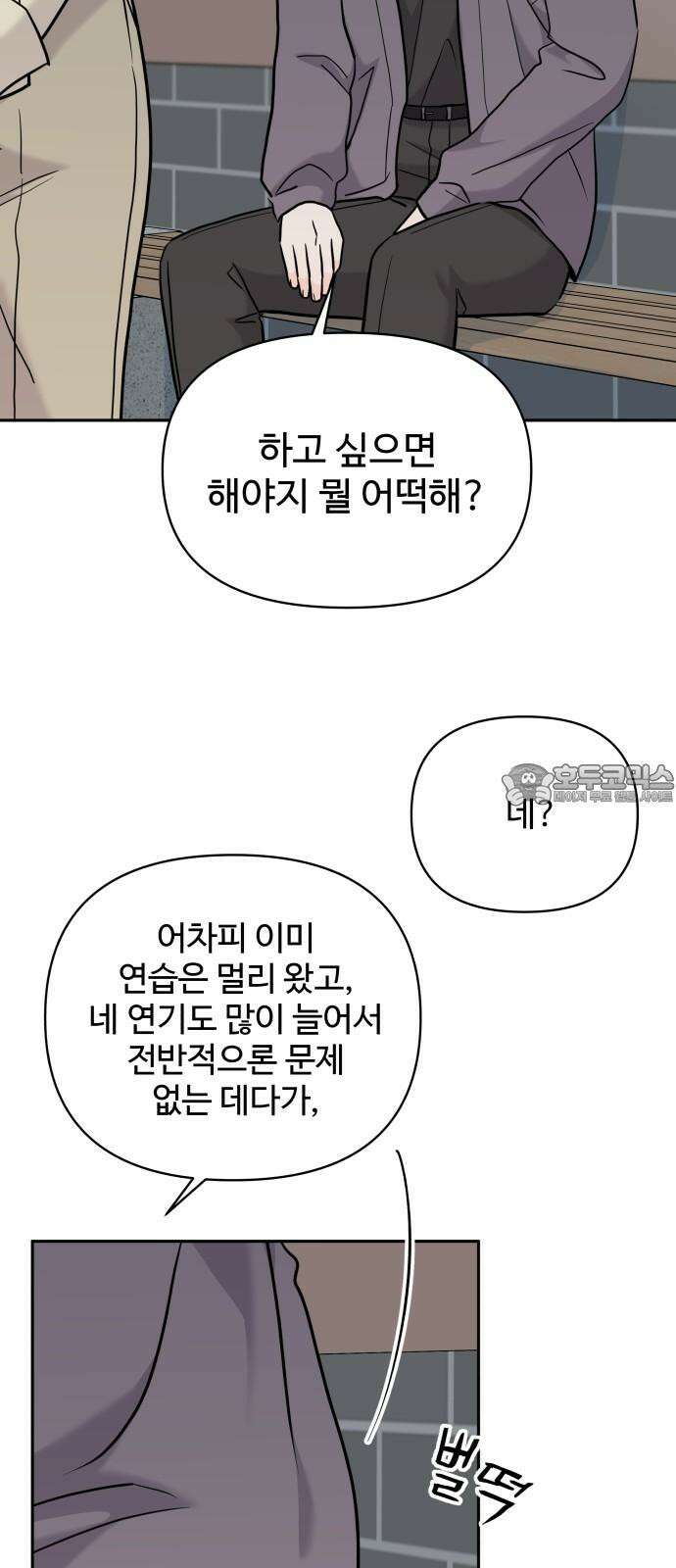 24시간 미남 19화 21