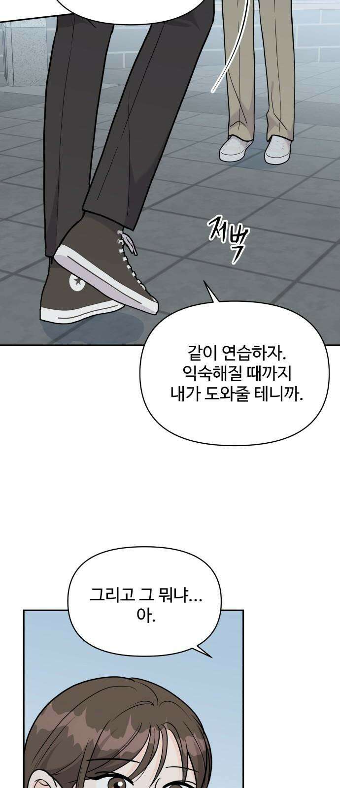 24시간 미남 19화 23