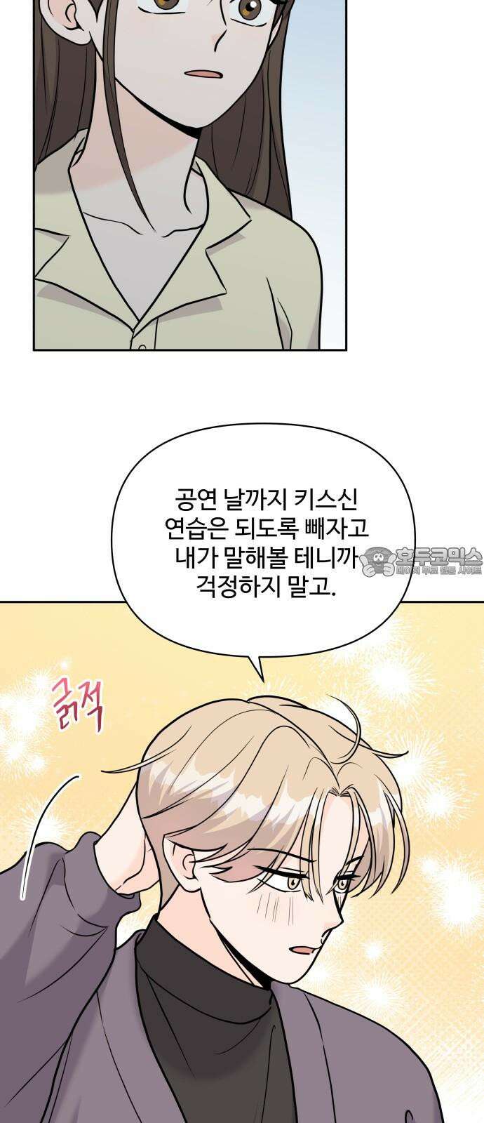 24시간 미남 19화 24
