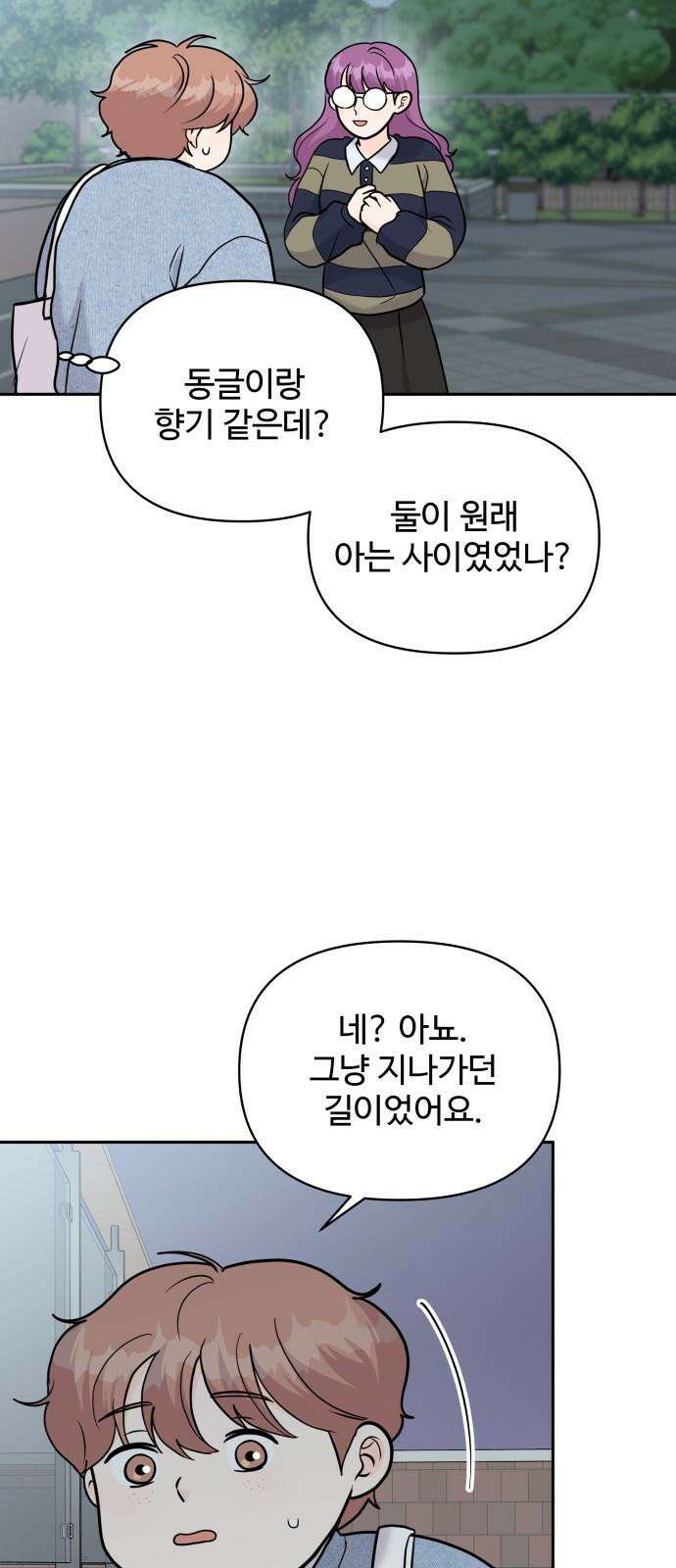 24시간 미남 19화 35