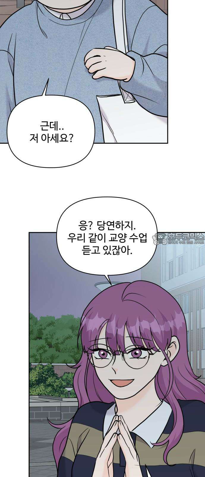 24시간 미남 19화 36