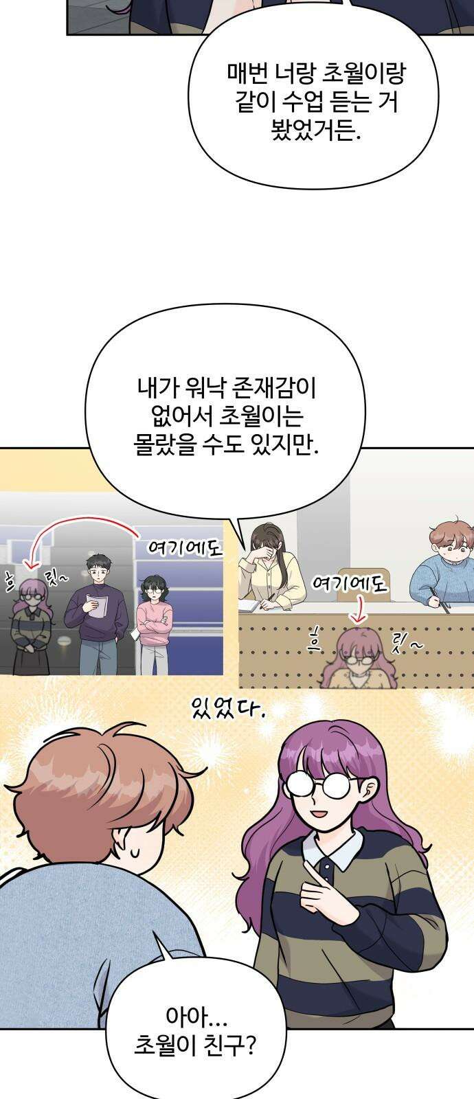 24시간 미남 19화 37