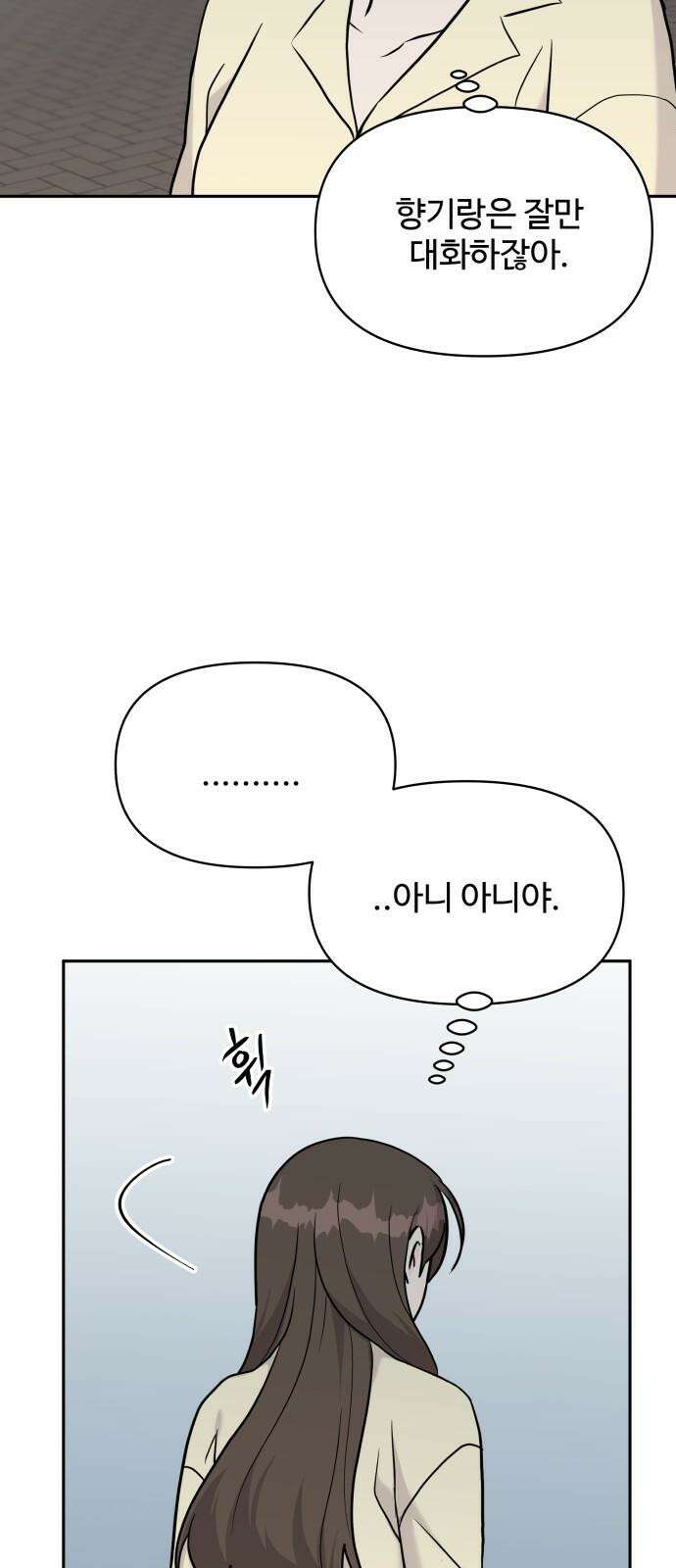 24시간 미남 19화 41