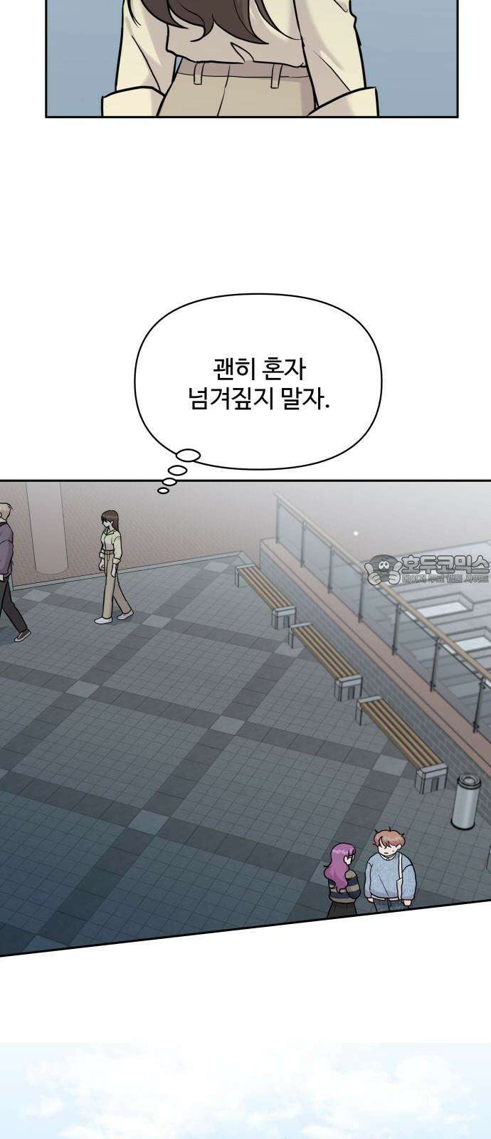 24시간 미남 19화 42