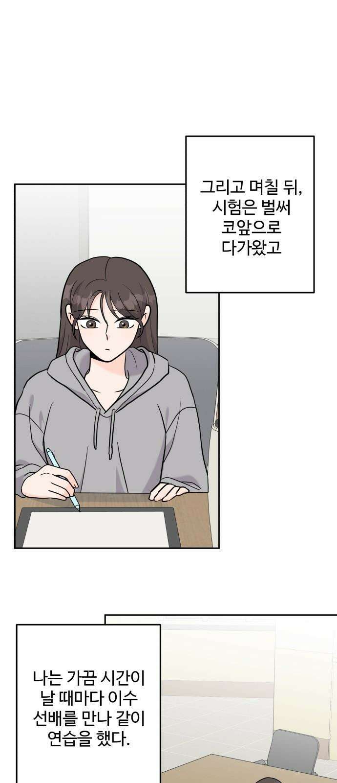24시간 미남 19화 44