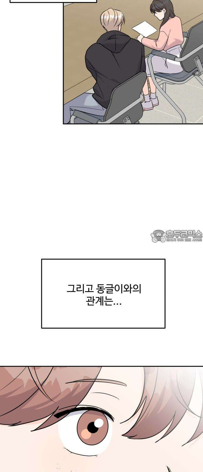 24시간 미남 19화 45