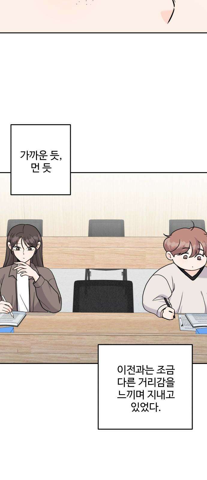 24시간 미남 19화 46
