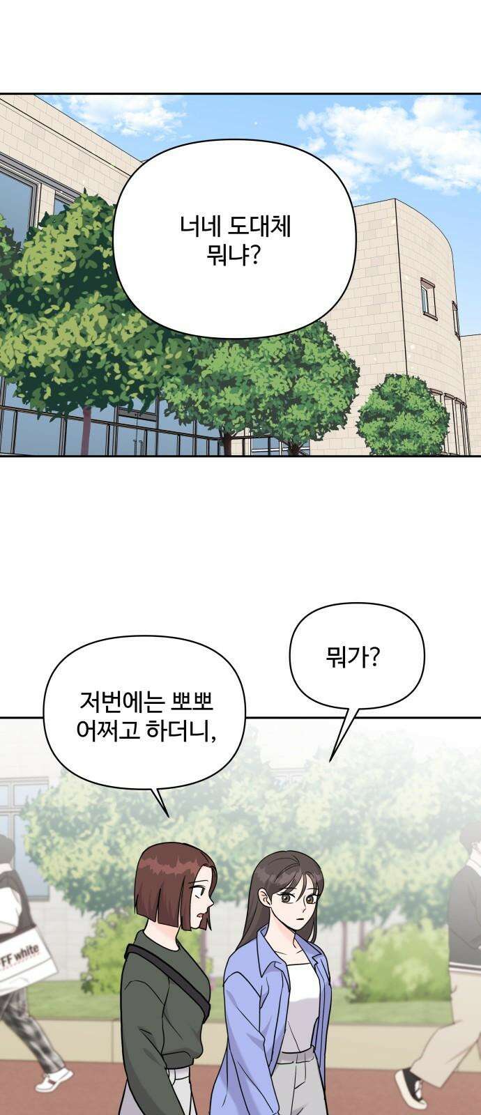 24시간 미남 19화 47