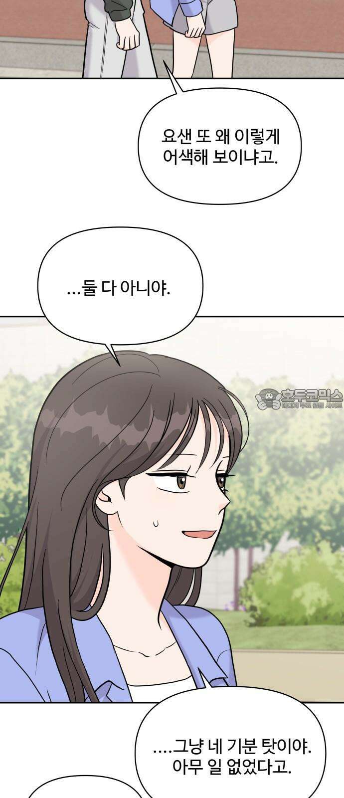 24시간 미남 19화 48