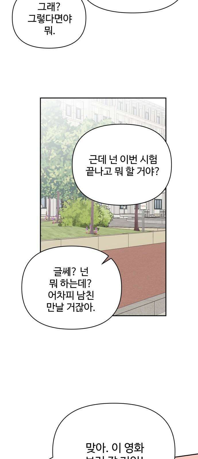 24시간 미남 19화 49