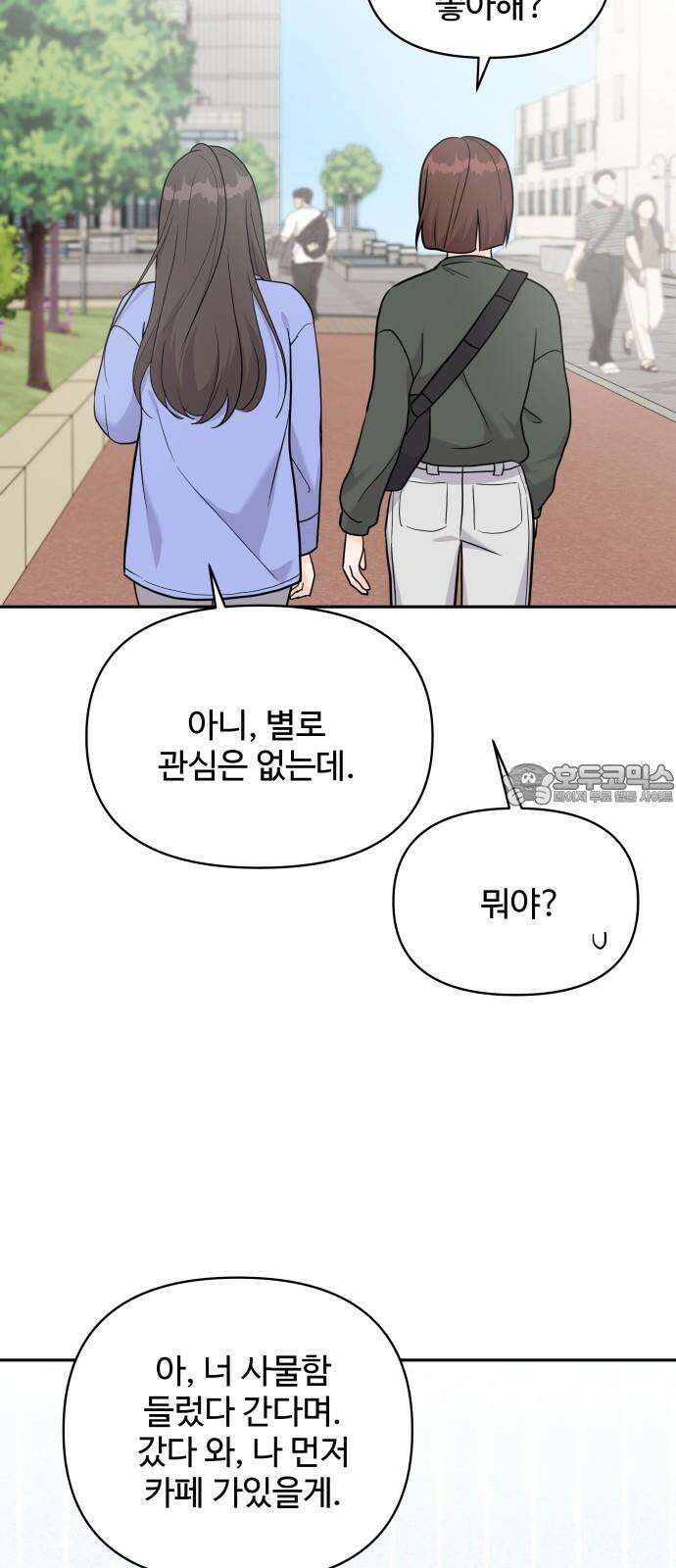 24시간 미남 19화 51