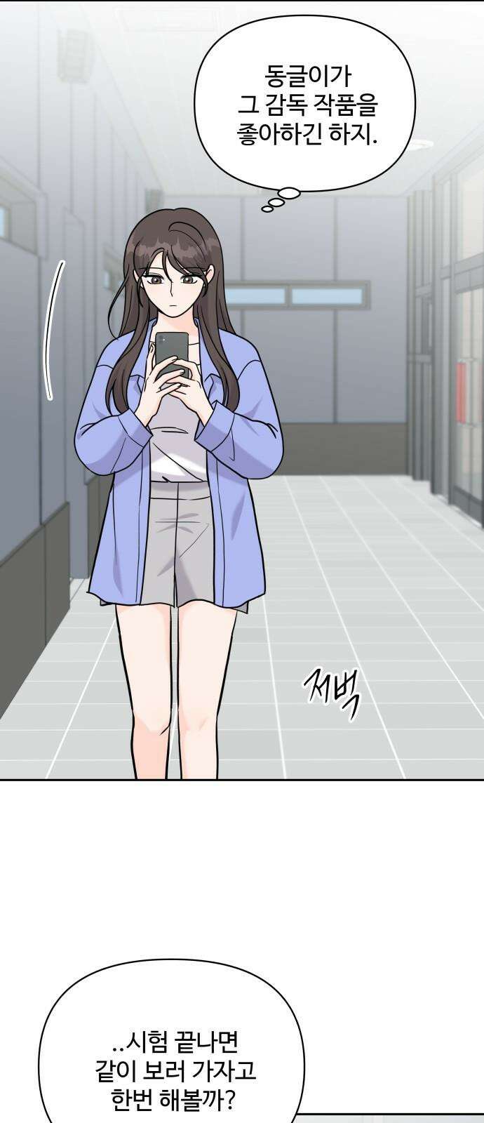 24시간 미남 19화 53