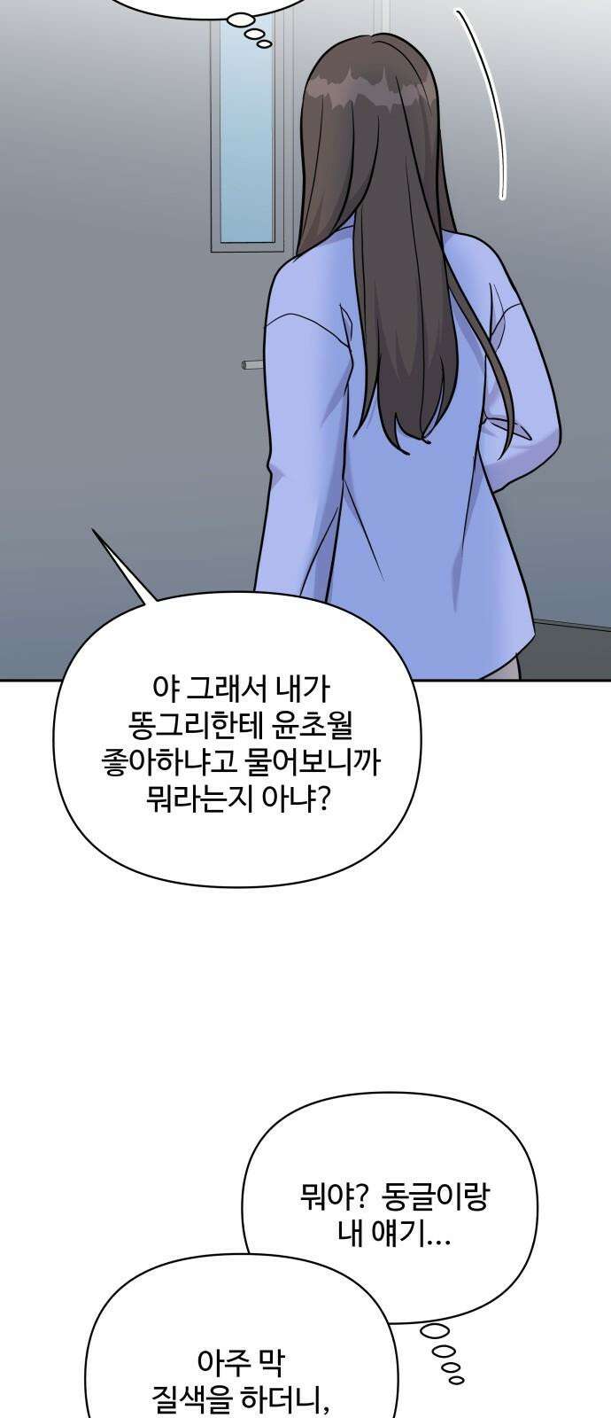 24시간 미남 19화 55