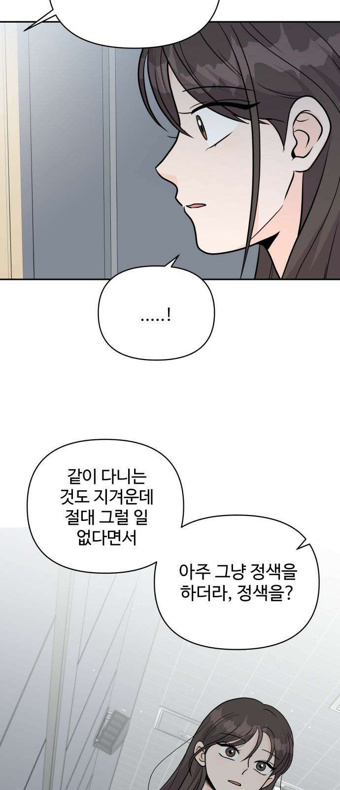 24시간 미남 19화 56