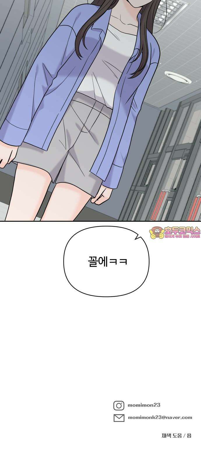 24시간 미남 19화 57