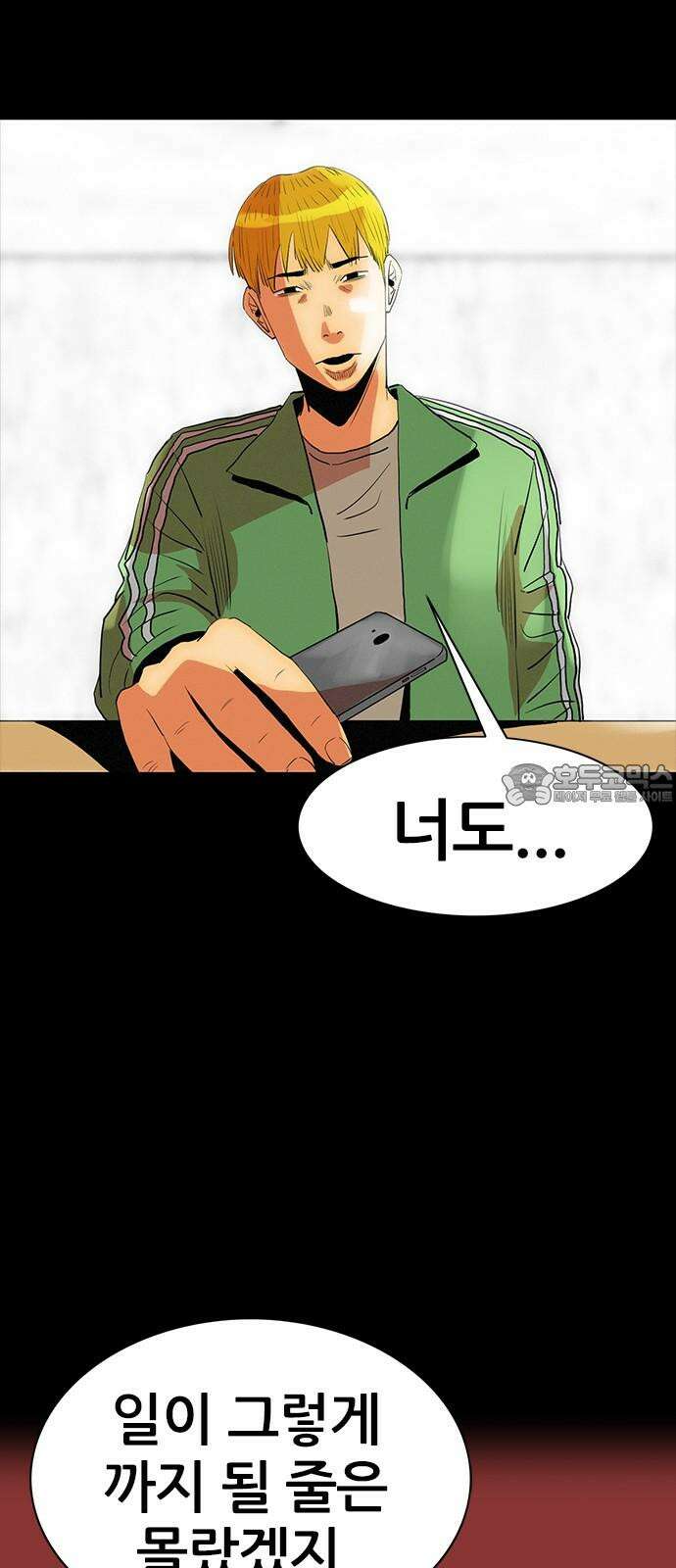 수사9단0 14화 공범 마지막 3