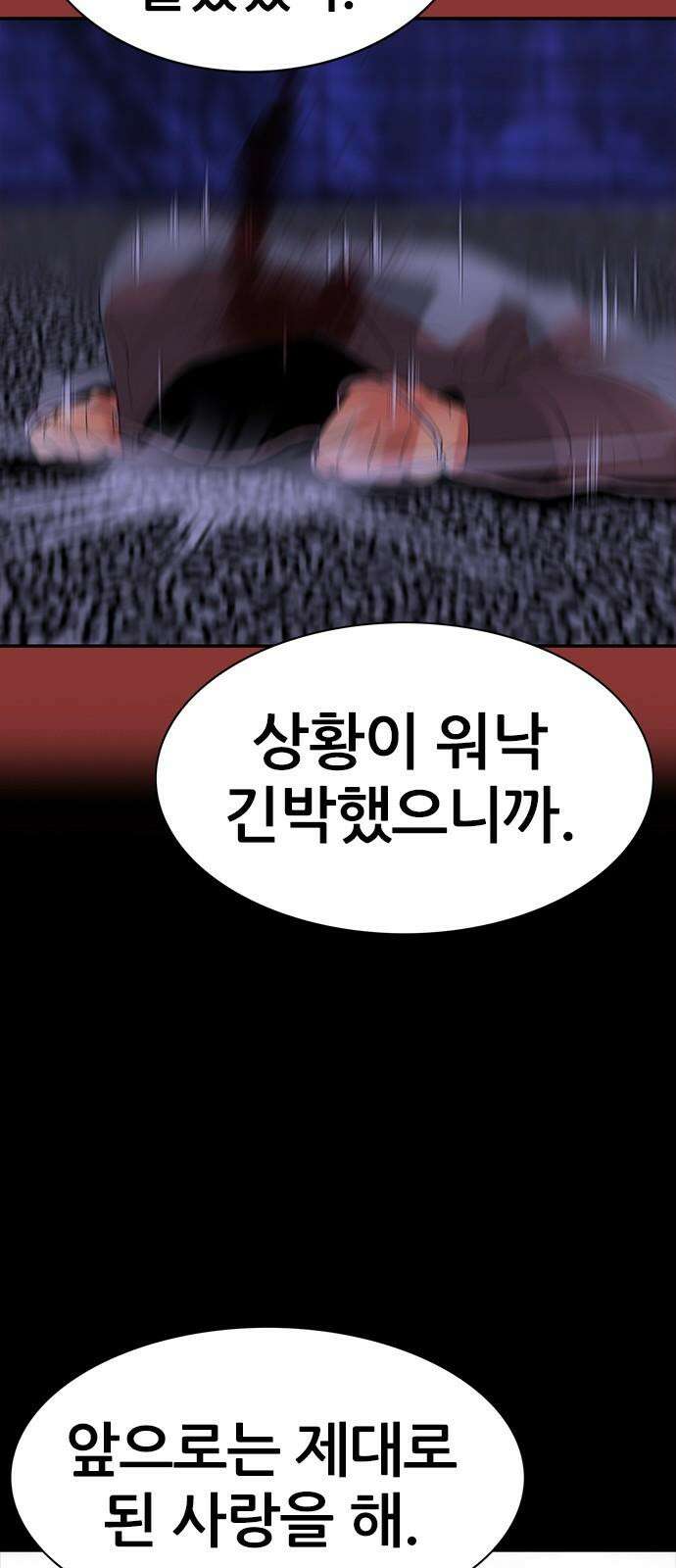 수사9단0 14화 공범 마지막 4