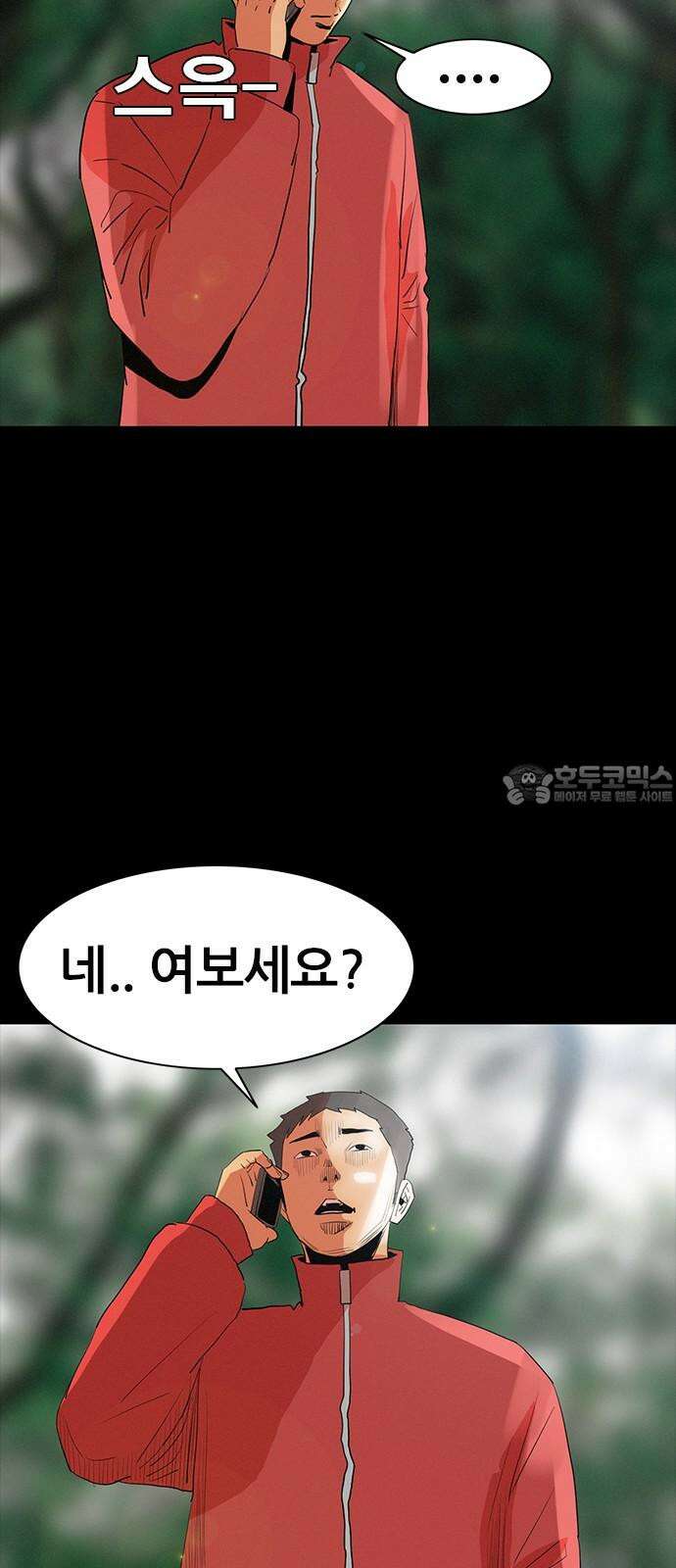 수사9단0 14화 공범 마지막 9