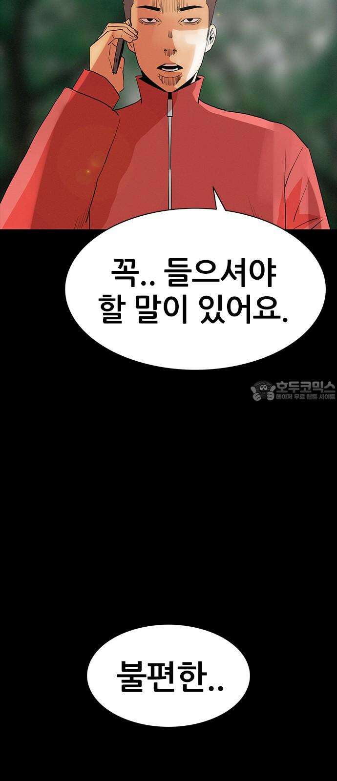 수사9단0 14화 공범 마지막 12