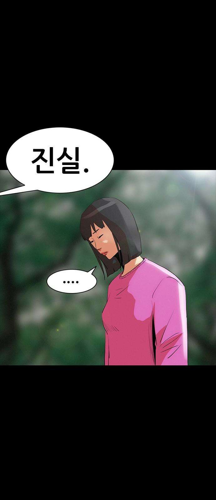 수사9단0 14화 공범 마지막 13
