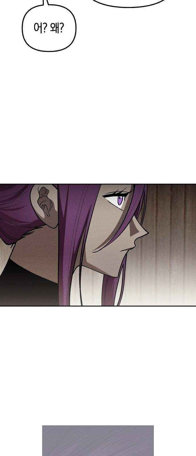 괴물의 바다 51화 11