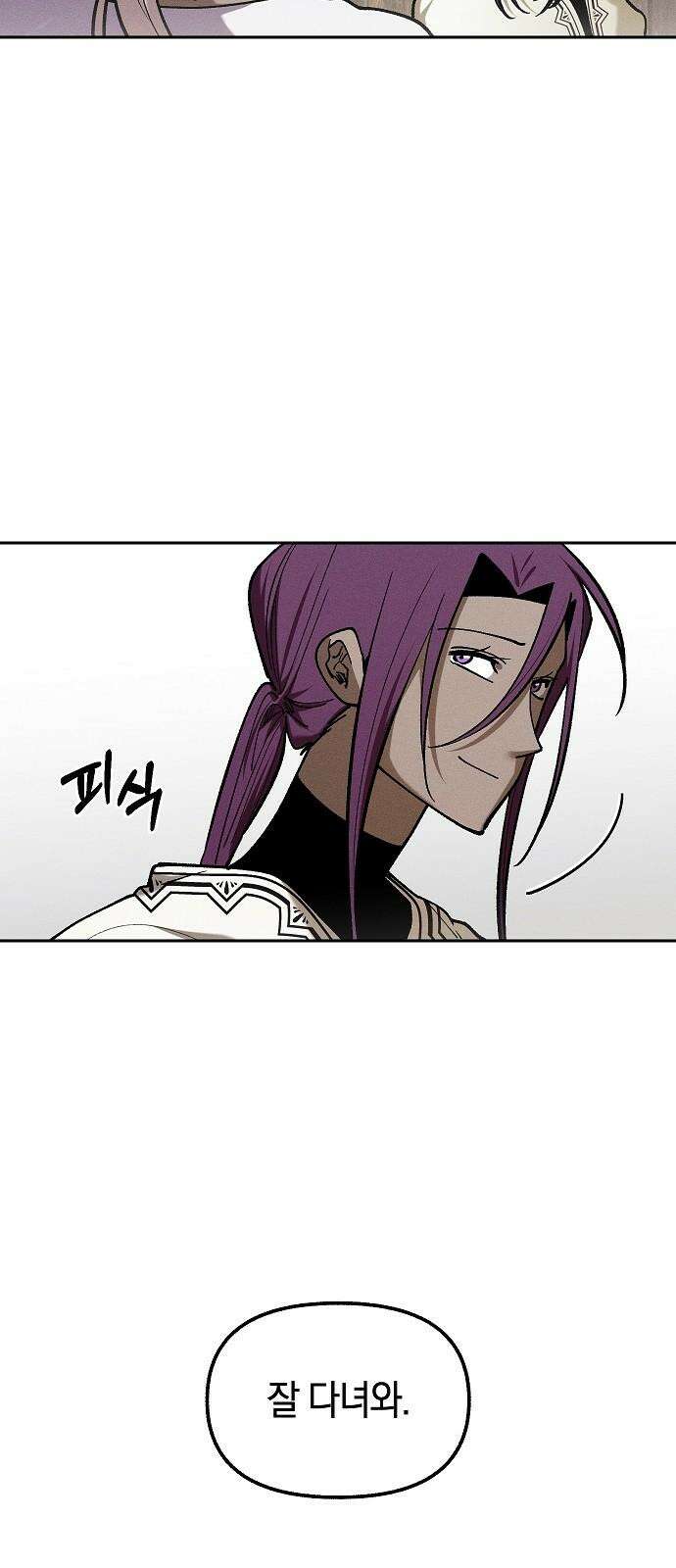 괴물의 바다 51화 14