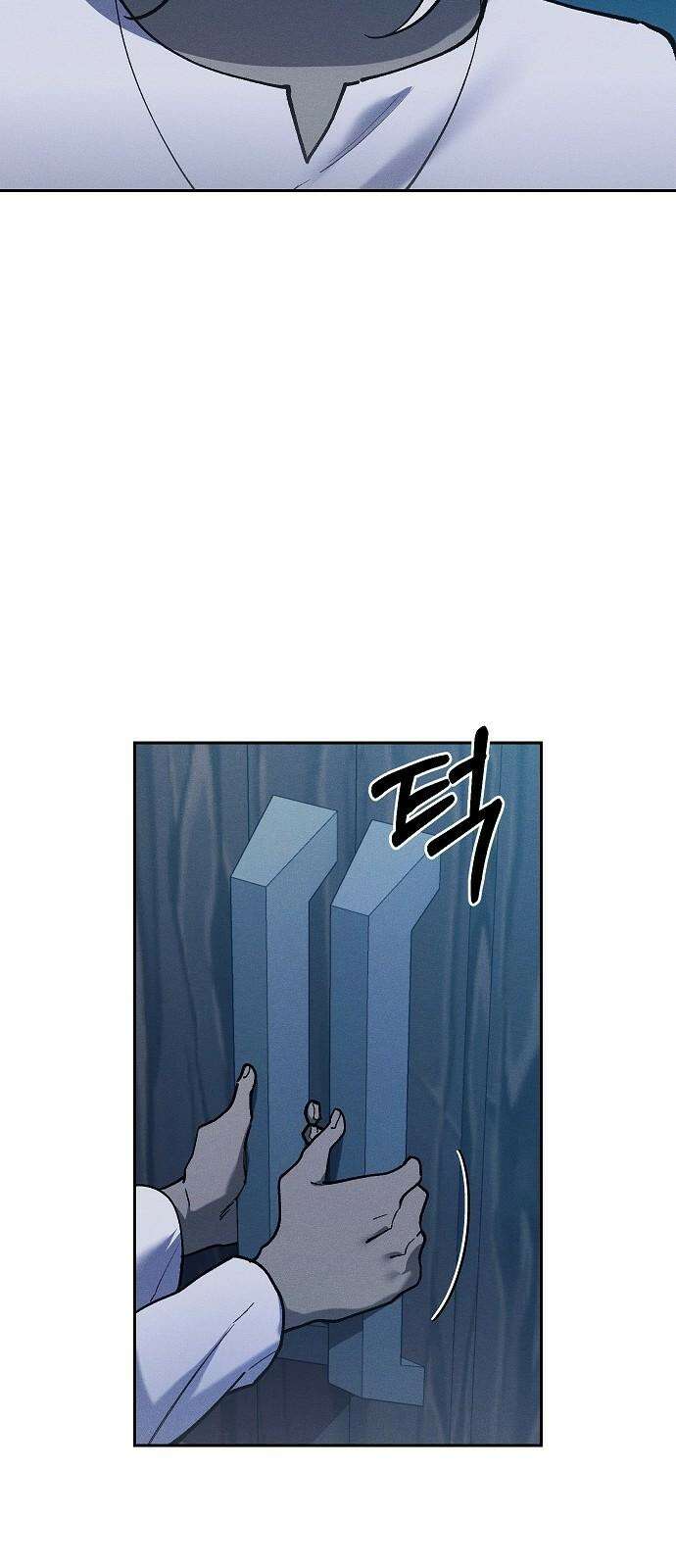 괴물의 바다 51화 19