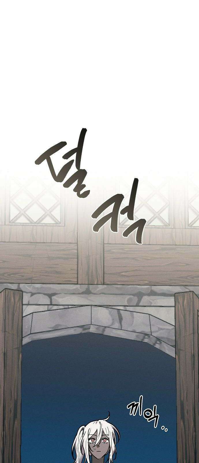 괴물의 바다 51화 20