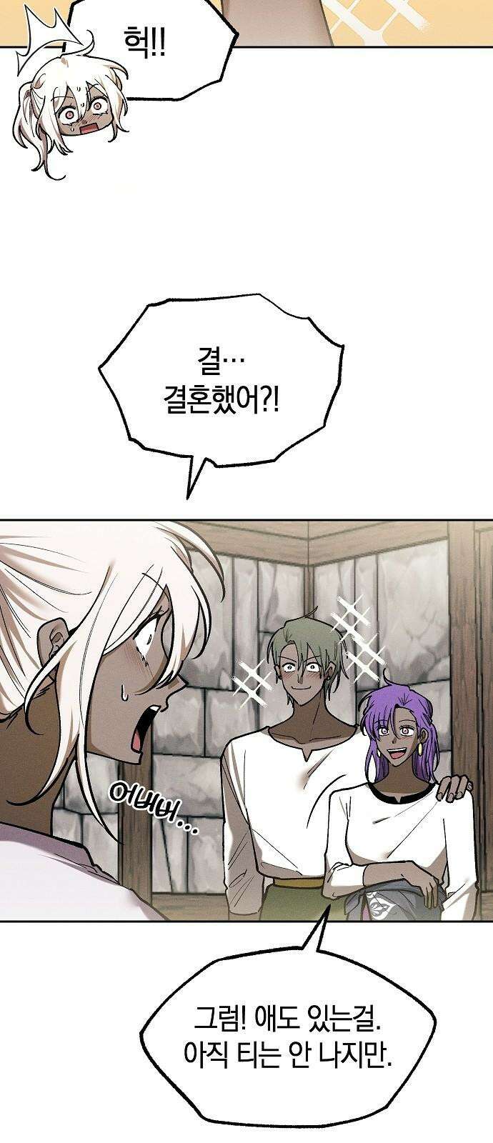 괴물의 바다 51화 31