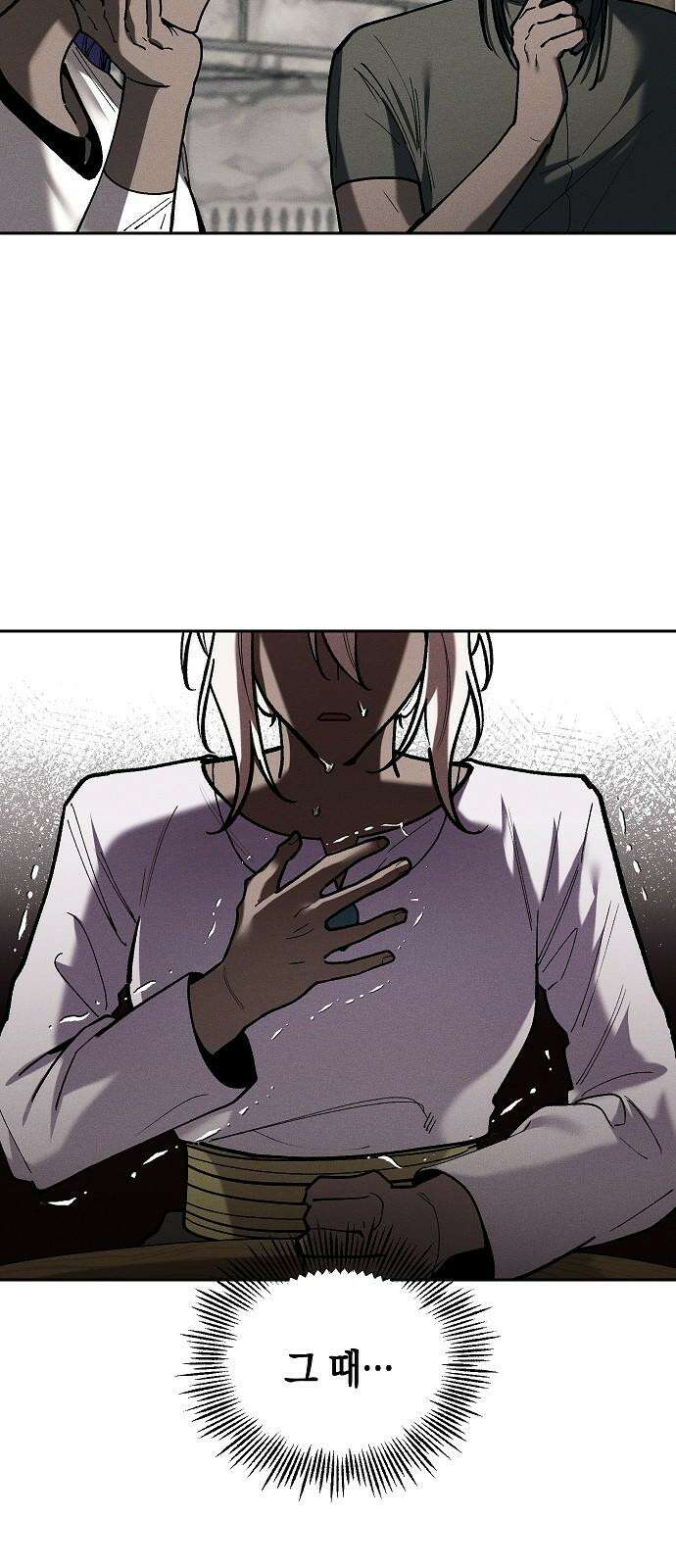 괴물의 바다 51화 47