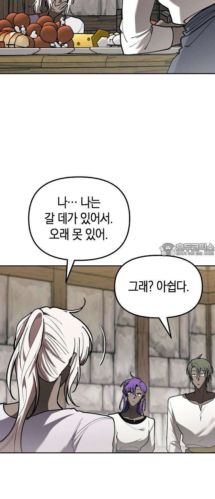 괴물의 바다 51화 51