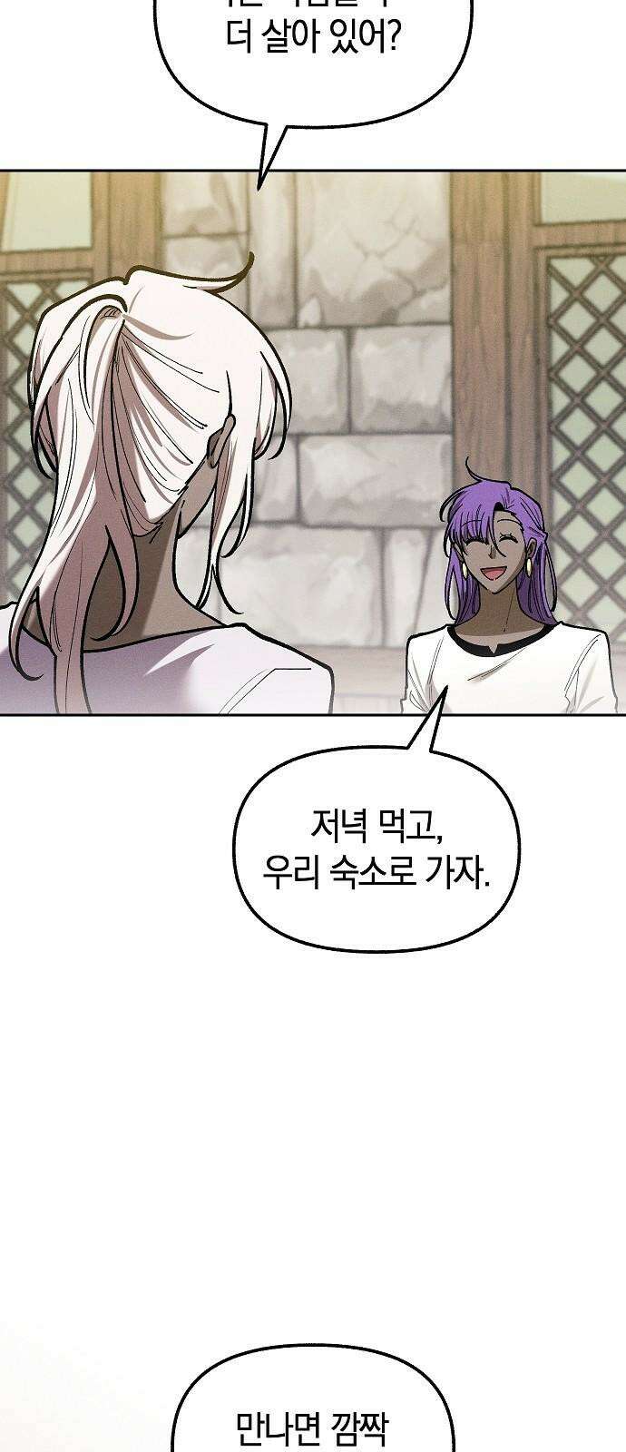 괴물의 바다 51화 55