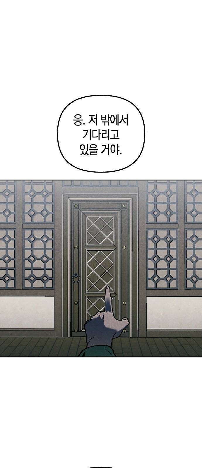 괴물의 바다 51화 62