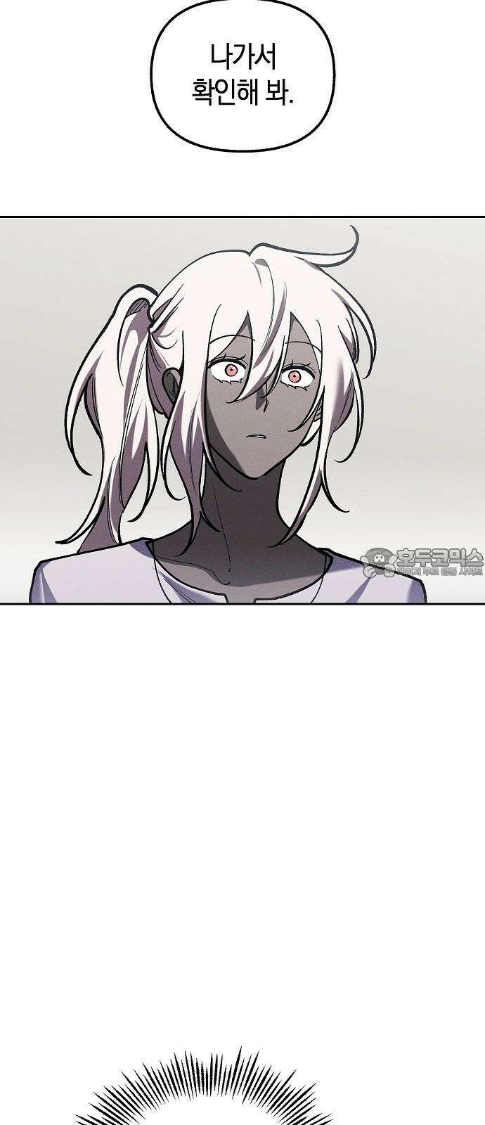 괴물의 바다 51화 63