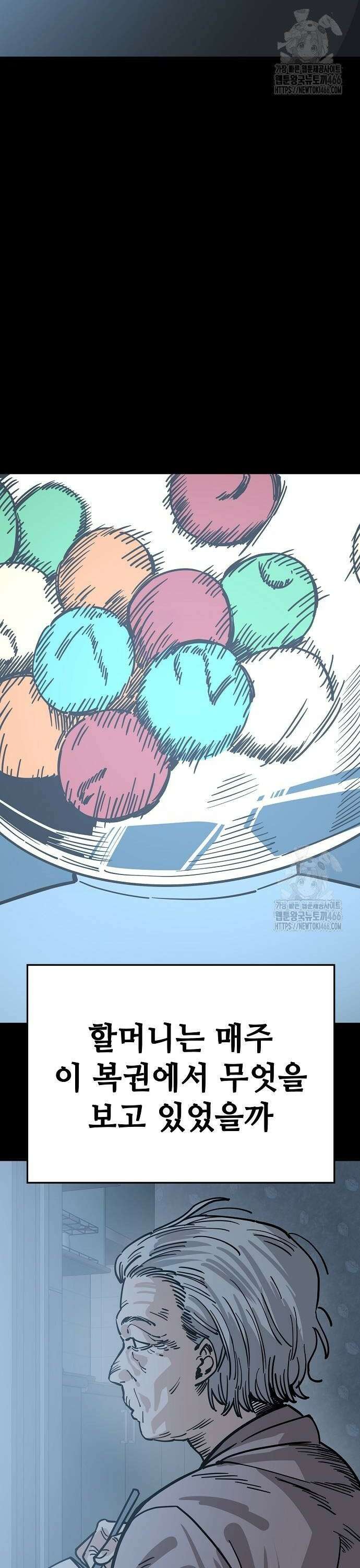 무직백수 계백순 136화: 이해하기 어렵다 (4) 2