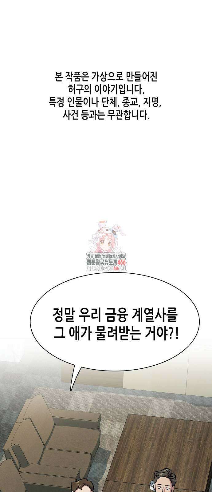 재벌집 막내아들 130화 1