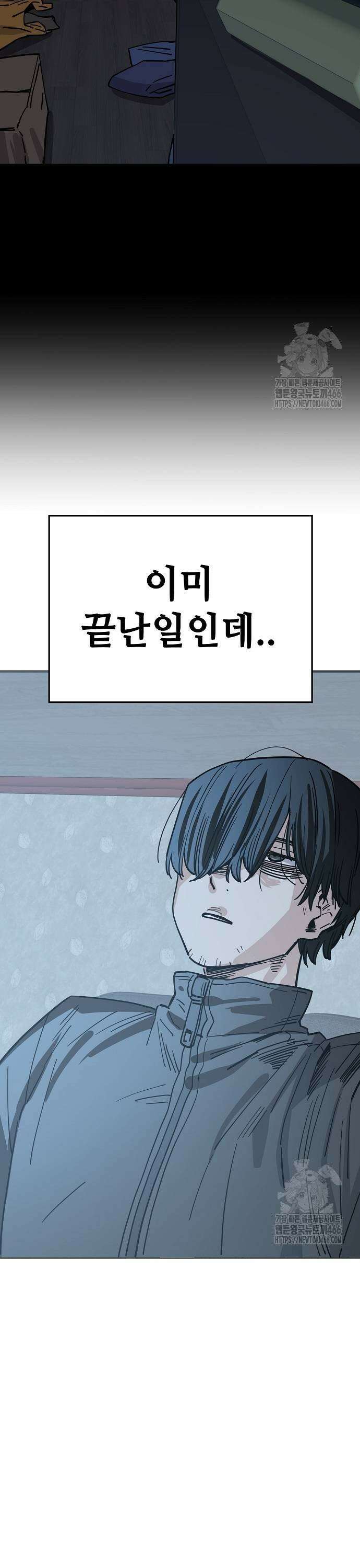 무직백수 계백순 136화: 이해하기 어렵다 (4) 5