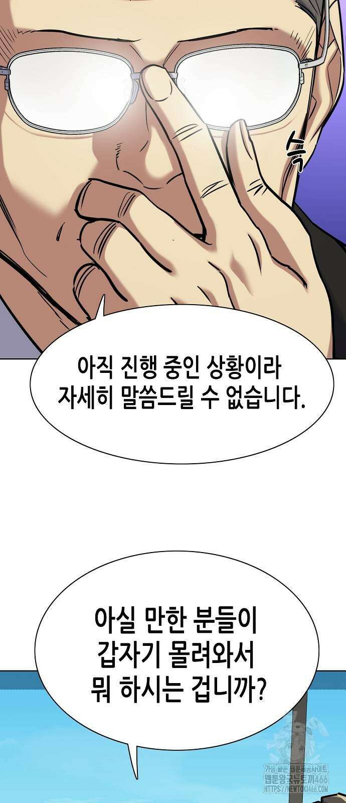 재벌집 막내아들 130화 3