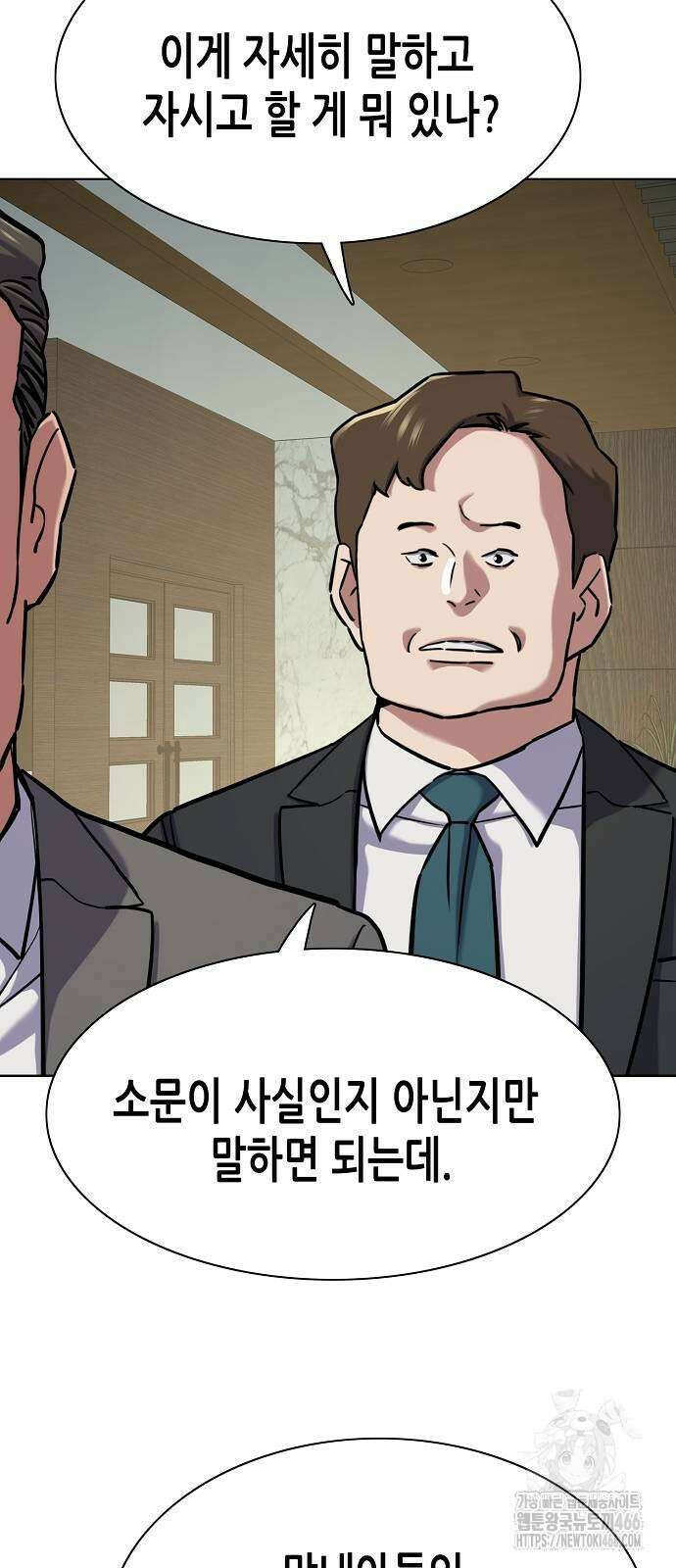 재벌집 막내아들 130화 5