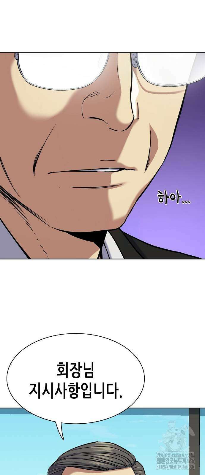 재벌집 막내아들 130화 8