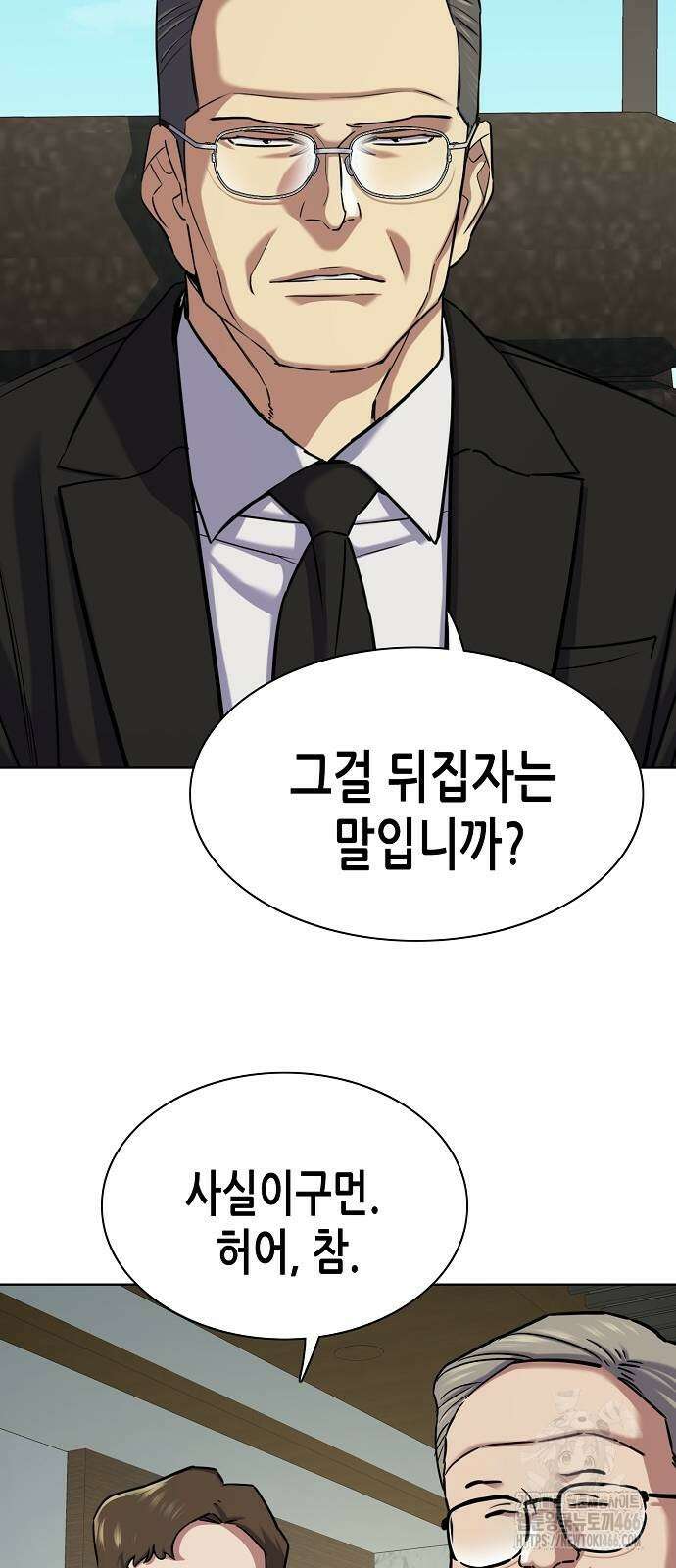 재벌집 막내아들 130화 9