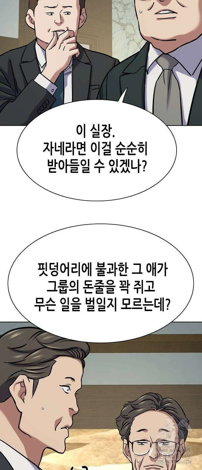 재벌집 막내아들 130화 10